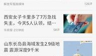 小程序最新时事爆料,时事爆料一网打尽！”