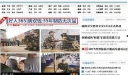 威海头条爆料事件最新,揭秘神秘事件背后真相