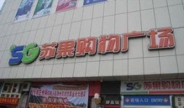 苏州苏果超市最新爆料