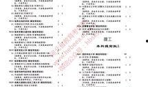 河北爆料最新消息视频播放,视频揭露惊人内幕，速看！