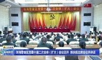 珠海新闻爆料入口最新,聚焦城市热点事件，揭秘幕后真相！”