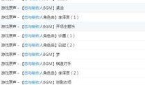 最新爆料音乐大全,最新爆料音乐大全盘点