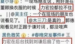 天涯豆瓣最新爆料,最新爆料揭秘事件真相